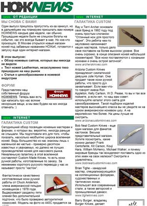 Обложка книги «НОЖNEWS #13»