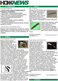 Обложка книги «НОЖNEWS #15»