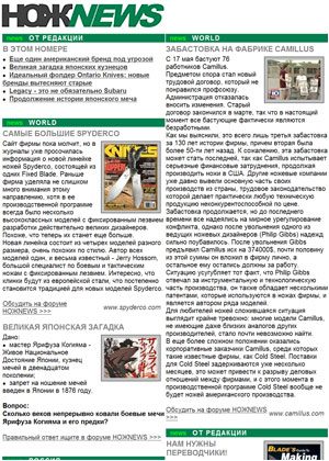 Обложка книги «НОЖNEWS #17»