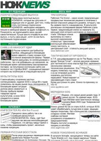 Обложка книги «НОЖNEWS. Пилотный выпуск»