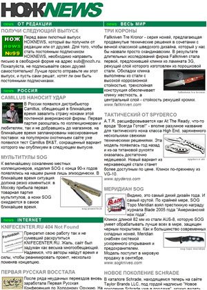 Обложка книги «НОЖNEWS. Пилотный выпуск»