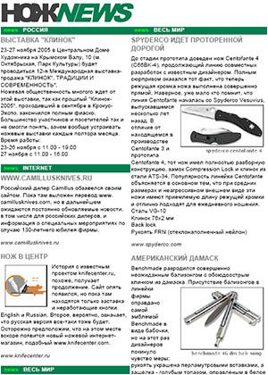 Обложка книги «НОЖNEWS #1»
