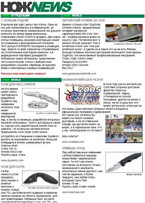 Обложка книги «НОЖNEWS #4»