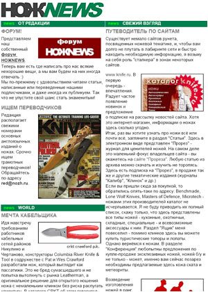 Обложка книги «НОЖNEWS #7»