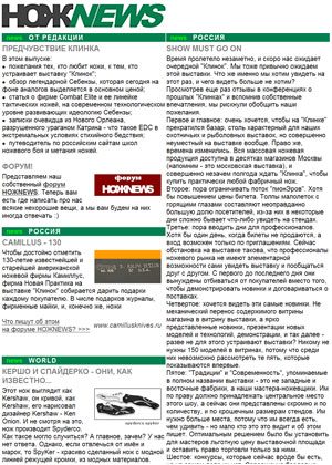 Обложка книги «НОЖNEWS #10»