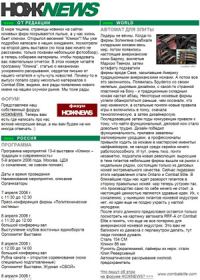 Обложка книги «НОЖNEWS #11»