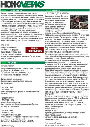Обложка книги «НОЖNEWS #11»