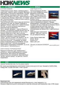 Обложка книги «НОЖNEWS #14»