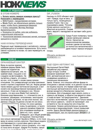 Обложка книги «НОЖNEWS #15»