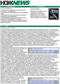 Обложка книги «НОЖNEWS #16»