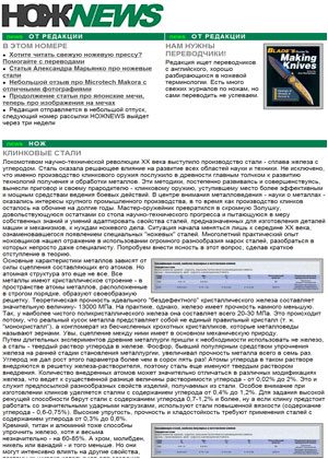 Обложка книги «НОЖNEWS #16»