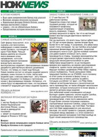 Обложка книги «НОЖNEWS #17»