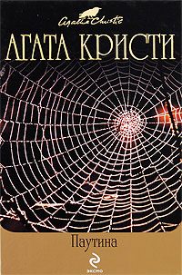 Обложка книги «Нежданный гость»