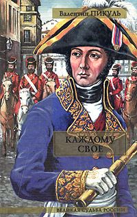 Обложка книги «Париж на три часа»