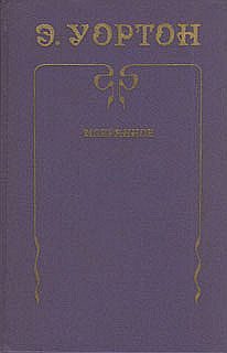 Обложка книги «Избранное»
