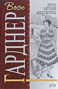 Обложка книги «Дело о краже на дороге»