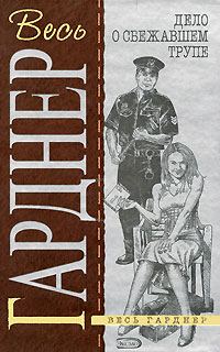 Обложка книги «Дело очаровательного призрака»