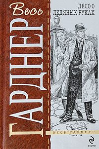 Обложка книги «Дело влюбленной тетушки»