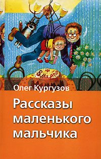 Обложка книги «Мальчик – папа»