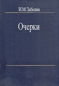 Обложка книги «Человечество - для чего оно?»