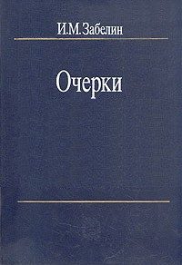 Обложка книги «Человечество - для чего оно?»