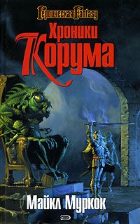 Обложка книги «Король Мечей»