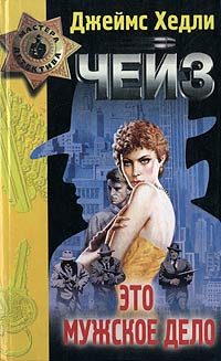 Обложка книги «Вечер вне дома»
