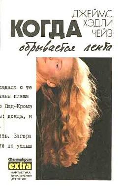 Обложка книги «Мэллори»