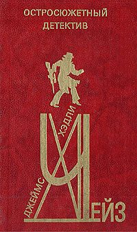 Обложка книги «Вопрос времени»