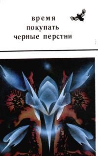 Обложка книги «Квартирант»