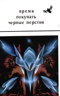 Обложка книги «Квартирант»