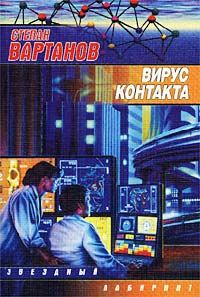Обложка книги «Диспетчер»