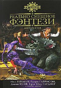 Обложка книги «Глаз Тандилы»