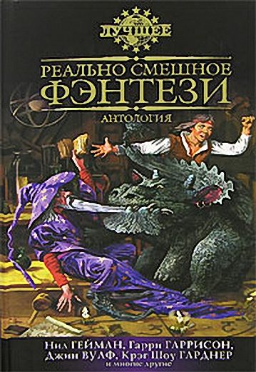 Обложка книги «Глаз Тандилы»