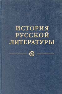 Обложка книги «Расцвет реализма»