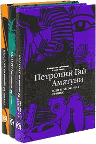 Обложка книги «Почти невероятные приключения в Артеке»