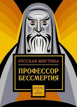 Обложка книги «Между смертью и жизнью»