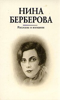 Обложка книги «Аккомпаниаторша»