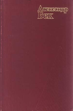 Обложка книги «В последний час»