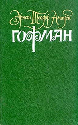 Обложка книги «Игнац Деннер»