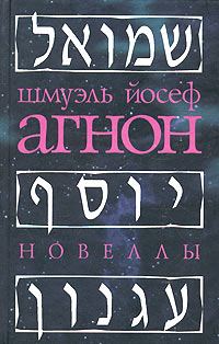 Обложка книги «Женщина и нечистая сила»