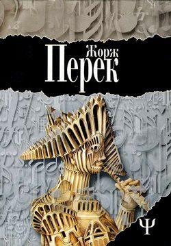 Обложка книги «Исчезновение»
