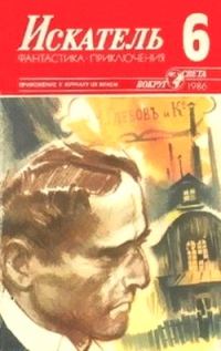 Обложка книги «В чужих не стрелять»