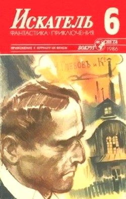 Обложка книги «В чужих не стрелять»