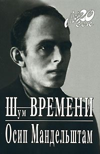 Обложка книги «Путешествие в Армению»