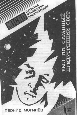 Обложка книги «Историк»