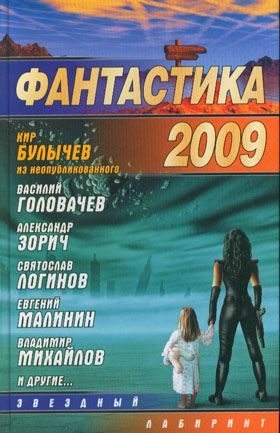 Обложка книги «Кража»
