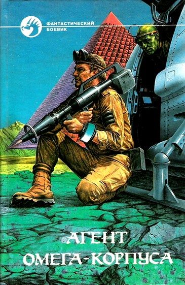 Обложка книги «Опасный груз»