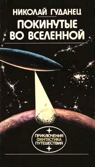Обложка книги «30 контейнеров для господина Зет»
