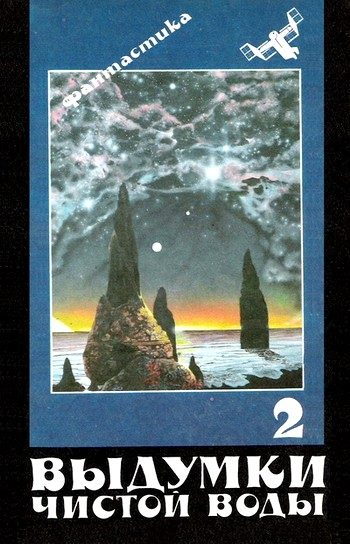 Обложка книги «Осенние миражи»